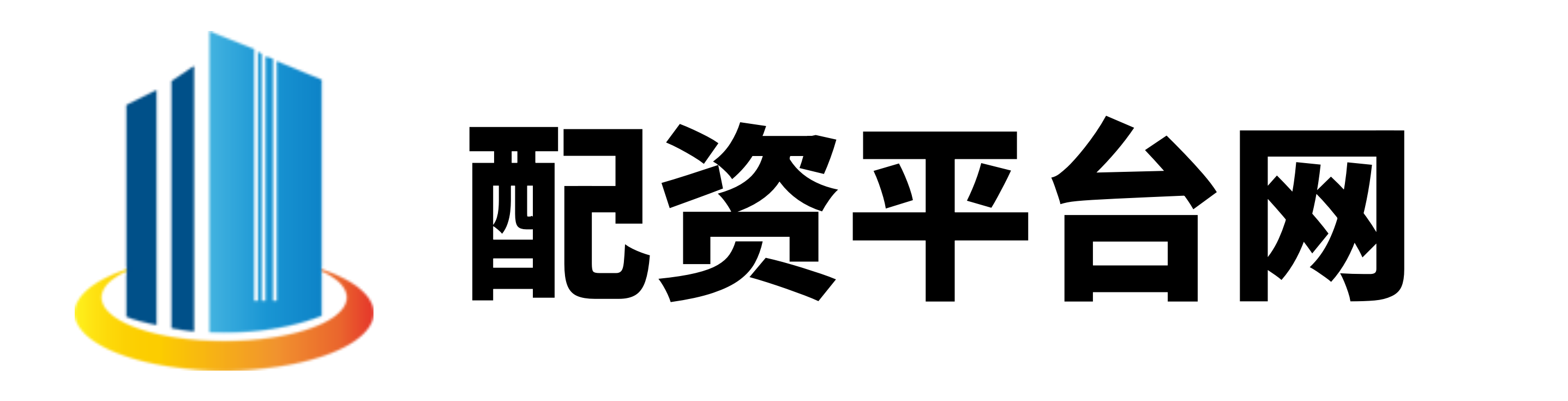 涌融配资